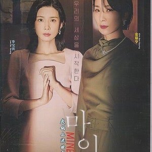 Dvd Koreaans Drama MINE 我的上流世界 VOL.1-16 Einde, Engelse ondertiteling met gratis DHL Express-verzending