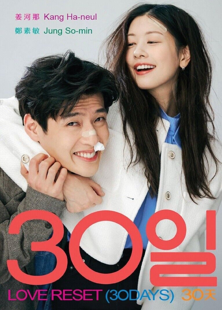 DVD Korean Movie Love Reset 30 Days (2023 Film) English Subtitle