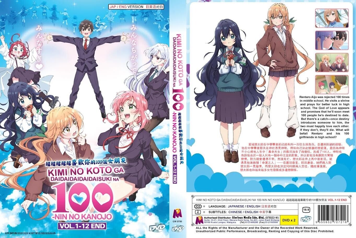 DVD Anime Kimi No Koto Ga Daidaidaidaidaisuki Na 100-nin No Kanojo
