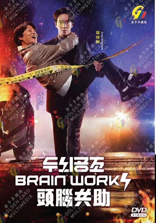 向理来 DVD・ROM KOREAN DRAMA JIRISAN 智異山 VOL.1-16 END DVD ENGLISH