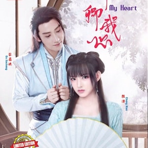 DVD Chinese dramaserie My Heart 卿卿我心 (deel 1-24 einde) [Engelse ondertiteling alle regio's] met gratis verzending DHL Express