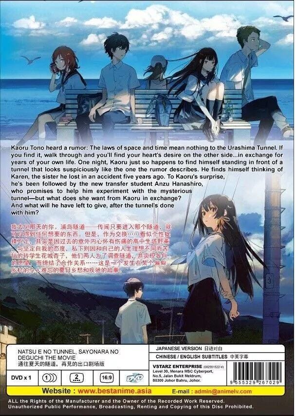 Anime Dvd Natsu E No Tunnel, Sayonara No Deguchi the Movie 2022