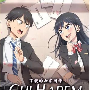 May include: Anime DVD cover art featuring two characters, a boy and a girl, lying on the floor with books and papers scattered around them. The title of the anime is "Giji Harem" and the volume number is "Vol. 1-12 End".