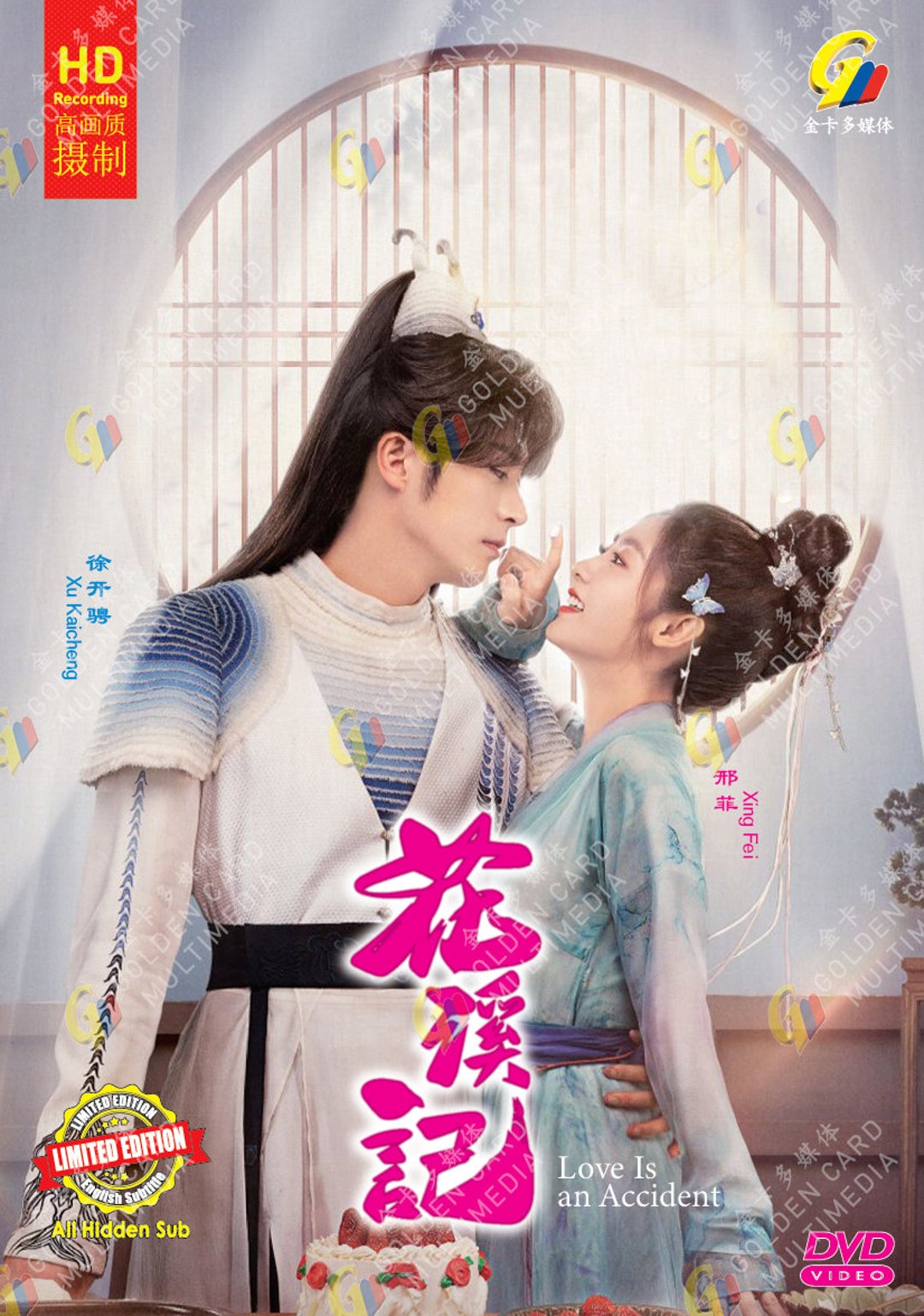 中国ドラマ DVD ~ Love Is An Accident 花溪記 VOL. 1-32 End、英語