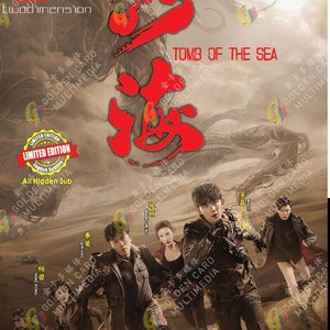 DVD Serie drammatica cinese Tomb of The Sea 沙海 (Volume 1-52 Fine) [Sottotitoli in inglese per tutte le regioni] con spedizione gratuita