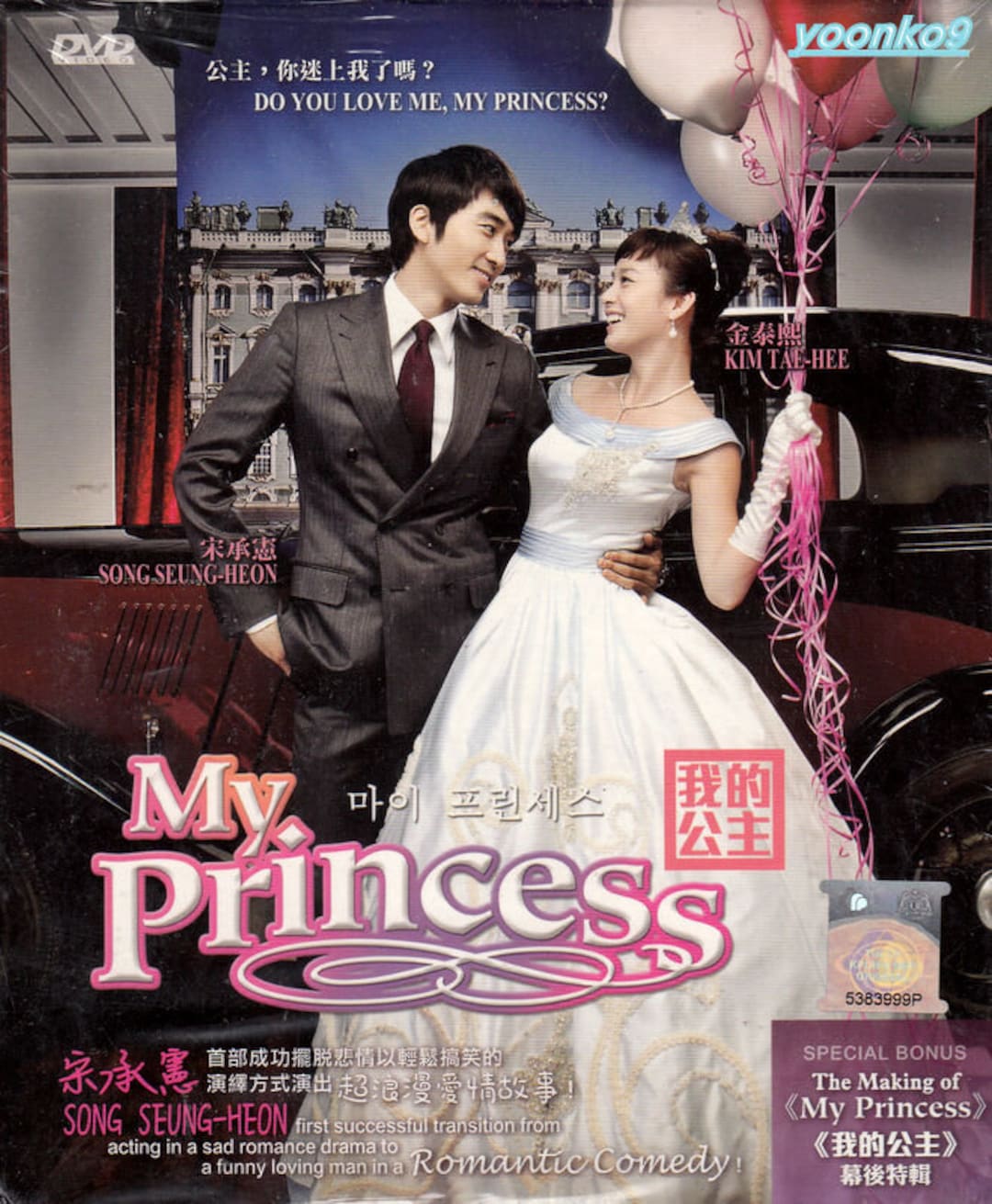 Kdrama Kissasian The Crown Princess Kiss Dramacool Cinderella And