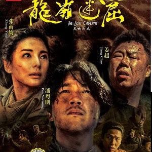 DVD Chinese Drama Series Candle In The Tomb: The Lost Caverns (Volume 1-18 End) [English Subtitle All Region] with Free Shipping