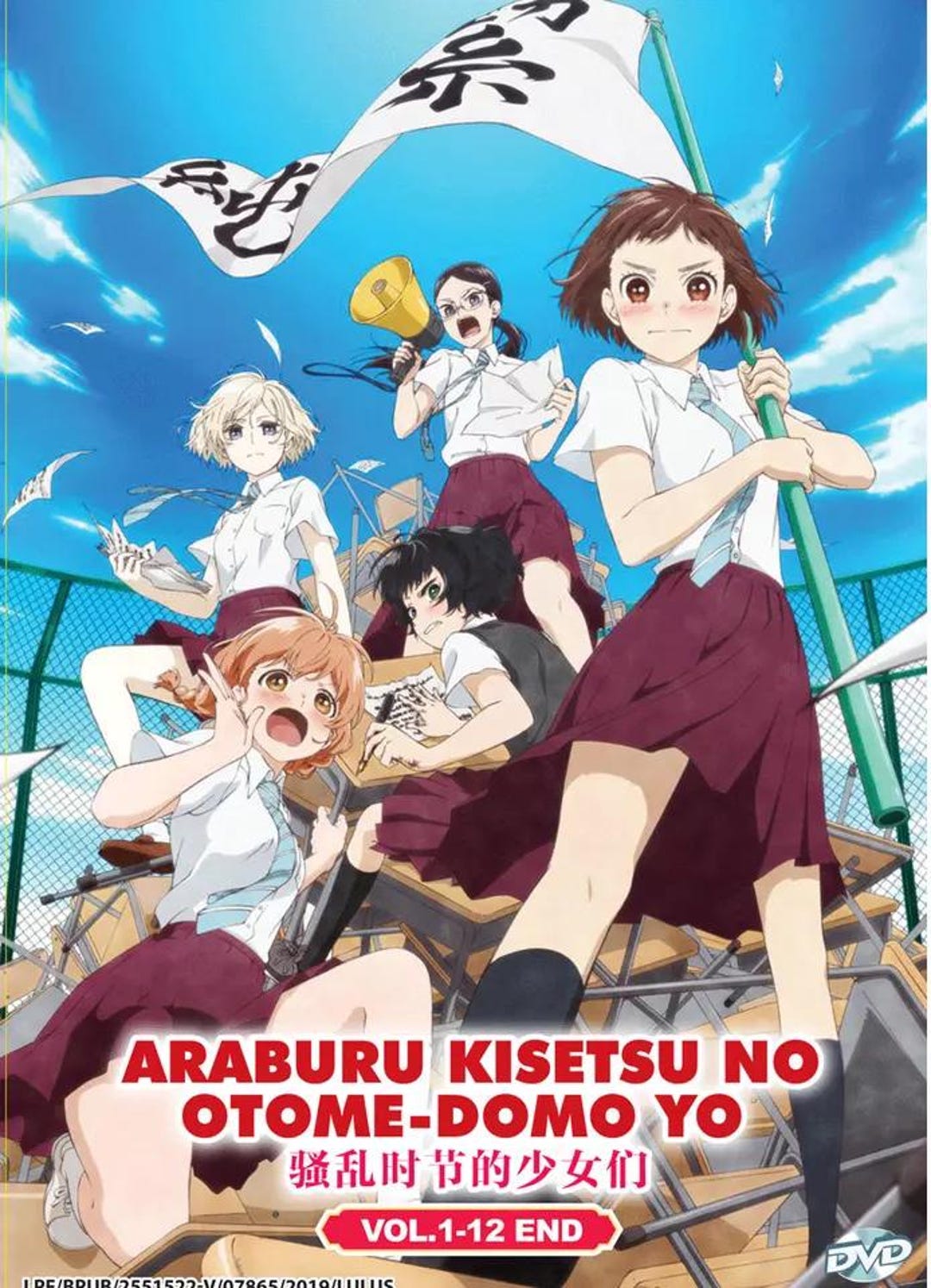 DVD Anime O Maidens in Your Savage Season (VOL.1-12END) English