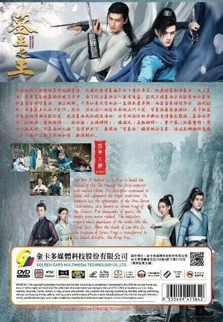 Buy DVD New Chinese Drama the Legend of Grave Keepers 墓王之王 Vol