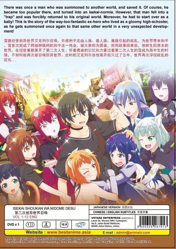 DVD Anime Summoned to Another World for Second Time (1-12 End