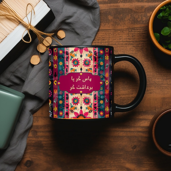 Pakistani Truck Art Inspired Mug, 11 oz Black Ceramic, gift for her, Ethnic Design, gift for him, Funny Truck Poetry