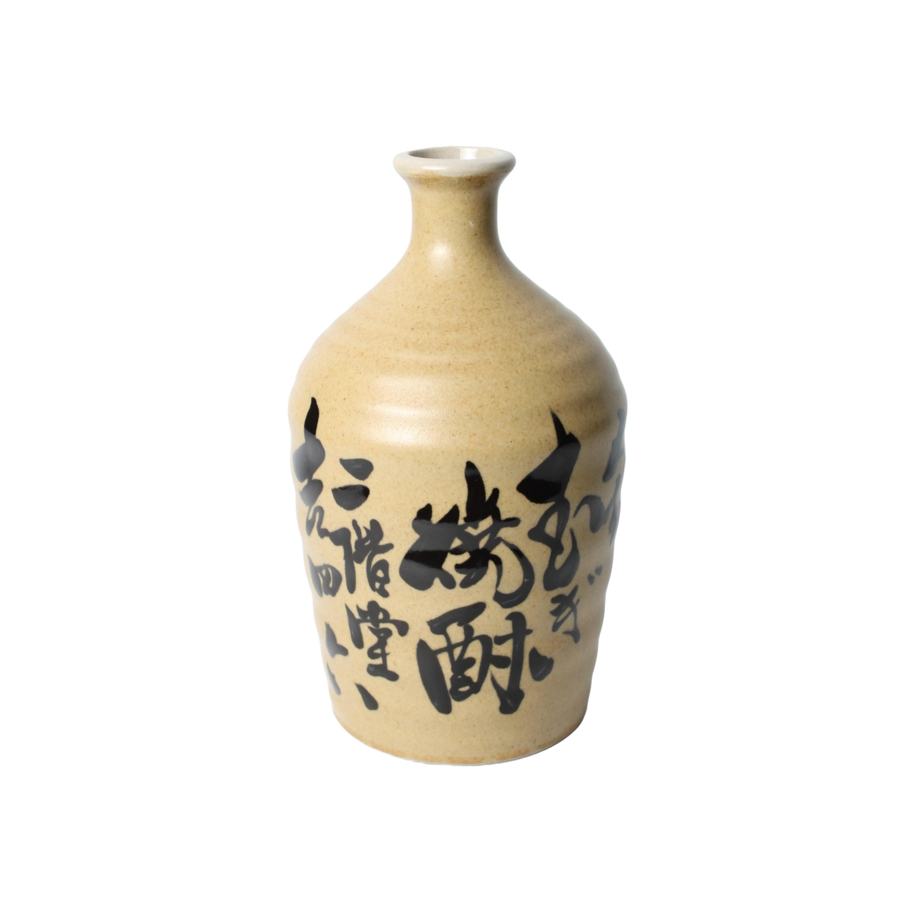 Vintage Japanese Sake Bottle – Traditional Ceramic Tokkuri with Hand-Painted Text – Decorative and Functional – Free Shipping