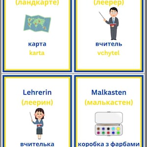 250 cartões flash Ucraniano Alemão para crianças 250 українських-німецько карток для дітей Baixar