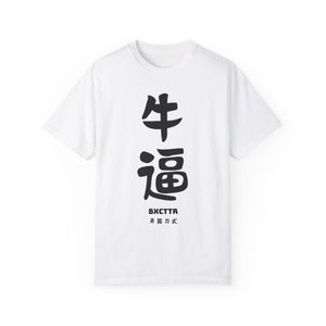 Bad translation Chinese T-shirts, Funny shirt, Meme Shirt, Sarcastic Shirt, Ironic Shirt, Weird Shirt