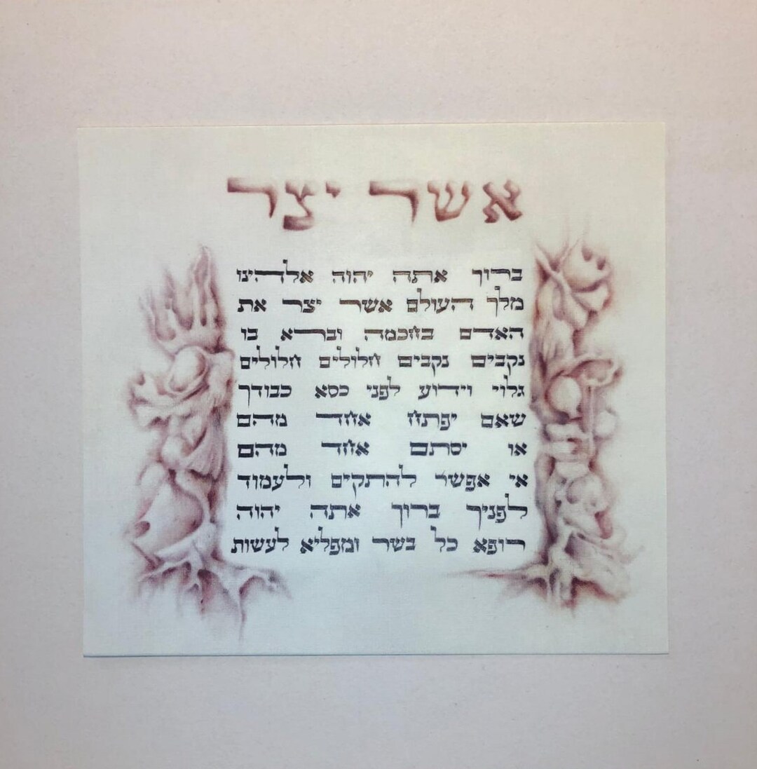 Birkat Asher Yatzar, a Blessing of Gratitude for a Beautiful Fuctioning ...