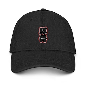 TONKOTSU in Kanji Embroidery w/ Translation + Denim Hat - Perfect for Ramen Lovers, Japanese Food Lovers, Miso, Shoyu, Shio, Unisex Gift