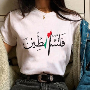 T-shirt manche courte en Coton Affichez Votre Soutien avec Nos T-shirts Engagés pour la Palestine, Non genré image 7