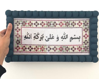 Eating Dua Cross-Stitch Pattern Template (PDF), Ramadan Activify, Eid Gift
