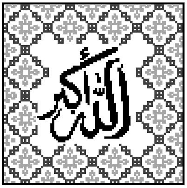 May include: Black and white image of the Arabic word "Allah" written in calligraphy. The word is surrounded by a decorative border of repeating geometric patterns.