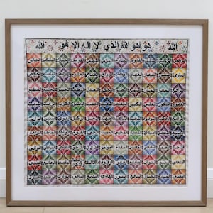 May include: A framed artwork featuring a colorful tapestry with Arabic text. The text is arranged in a grid pattern and includes the phrase "هو الله الذي لا اله الا هو" which translates to "He is God, there is no god but He".