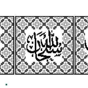 May include: Three black and white framed squares with intricate floral patterns. Each square contains a different Arabic word in black calligraphy. The words are "Allah", "Muhammad", and "Rasulullah".
