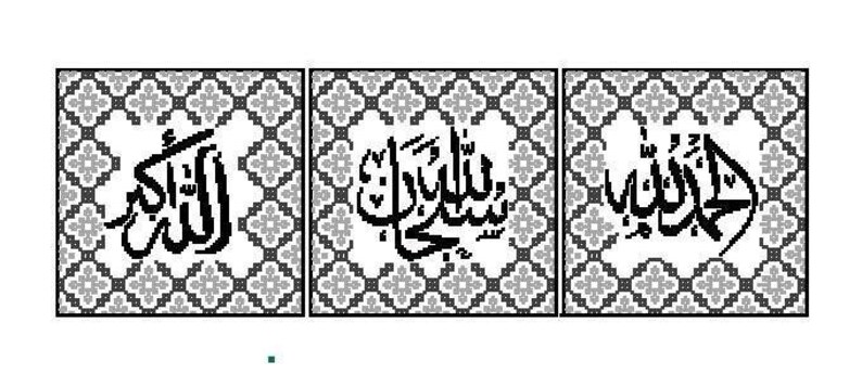 May include: Three black and white framed squares with intricate floral patterns. Each square contains a different Arabic word in black calligraphy. The words are "Allah", "Muhammad", and "Rasulullah".