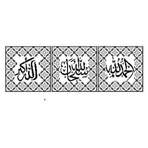 May include: Three black and white framed Islamic calligraphy prints with intricate geometric patterns. The prints feature the Arabic words "Allah", "Muhammad", and "Jesus" in black calligraphy.