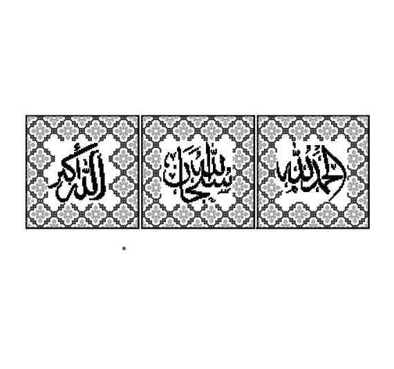 Allahuakbar, SubhanAllah, Alhumdulillah (Trio Arabic) Cross-Stitch Pattern (PDF) - Ramadan Activity, EID gift