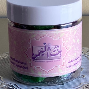 Mastic Bakhoor  60gm - Rich and Relaxing Incense with Lavender, Jasmine and Oud | بخور  مستكة