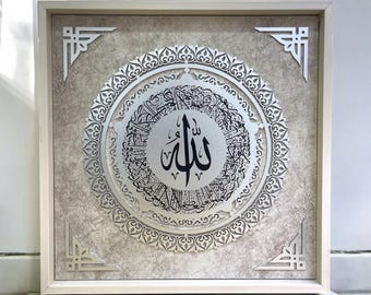 Handcrafted Ayatul Kursi Islamic Wall Art - 16.8 inch, Islamic Decor, Ramadan Gift