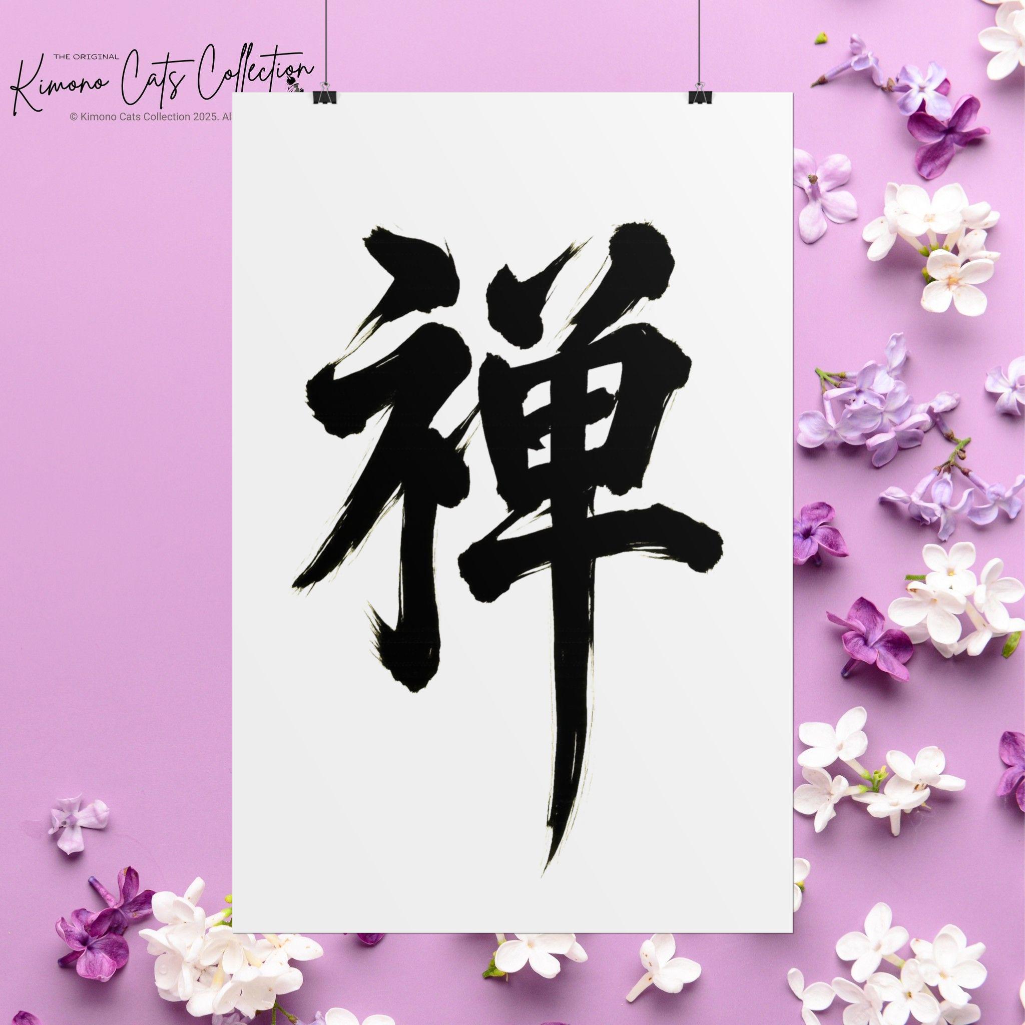 Zen Kanji Calligraphy Art Print: Japanese Ink Wall Decor - Etsy