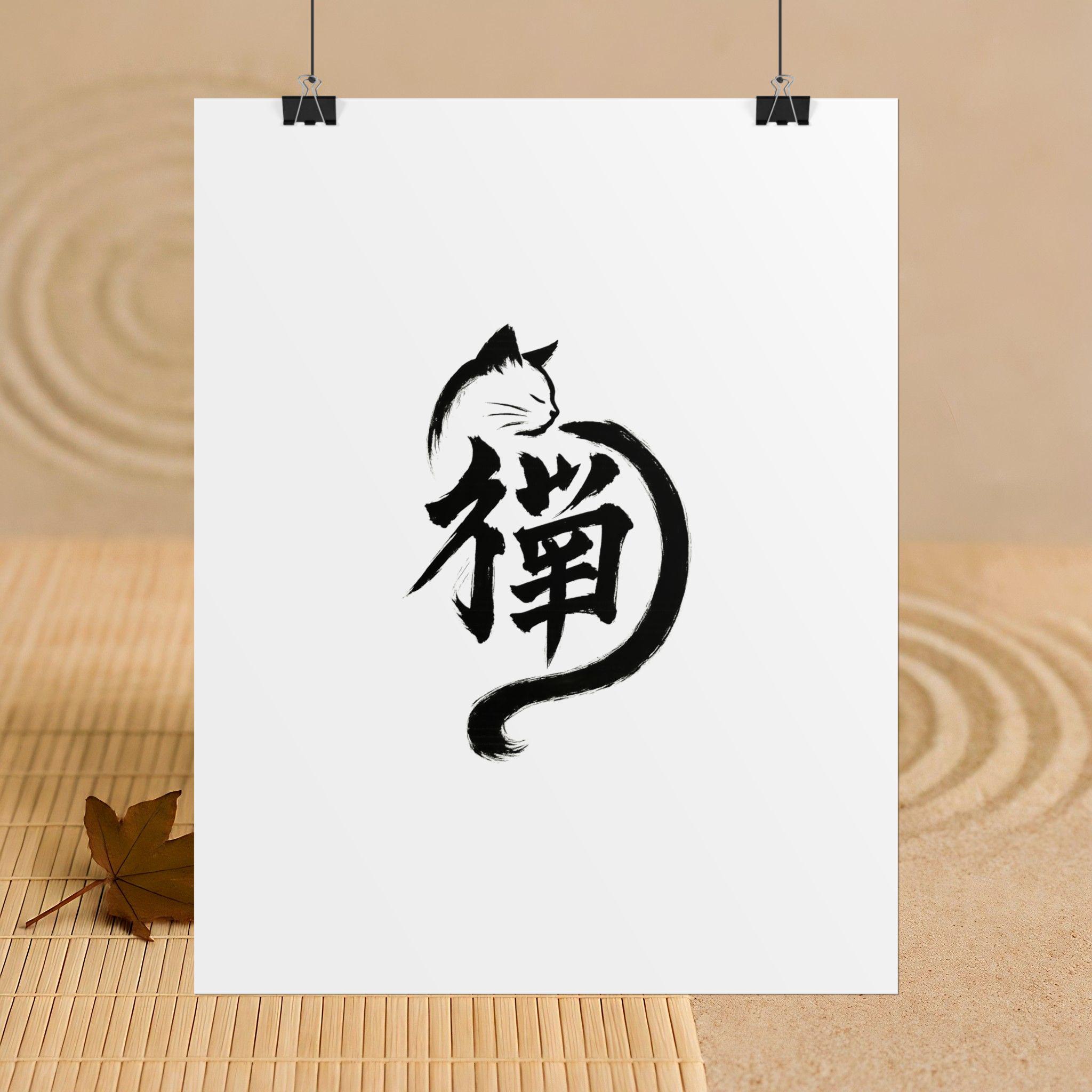 Zen Cat Calligraphy Print | Japanese Sumi-e Ink Art, Japandi Wall