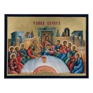 The Last Supper Icon - Greek Orthodox handmade wooden icon, Byzantine icon, Orthodox wall art, Christian gift, Iconography