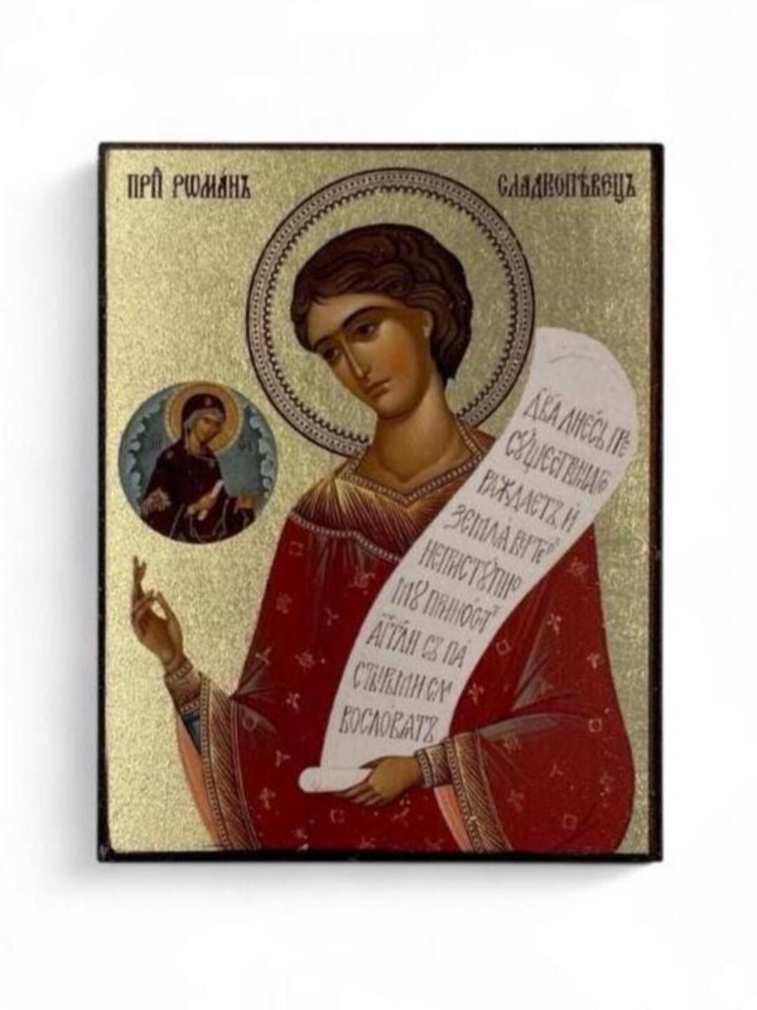 Greek Orthodox Saint Roman the Sweet Singer Icon, Byzantine Gold Leaf ...
