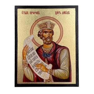 Icon of Saint King David - Greek Orthodox handmade wooden icon, Byzantine icon, Orthodox wall art, Christian gift, Iconography