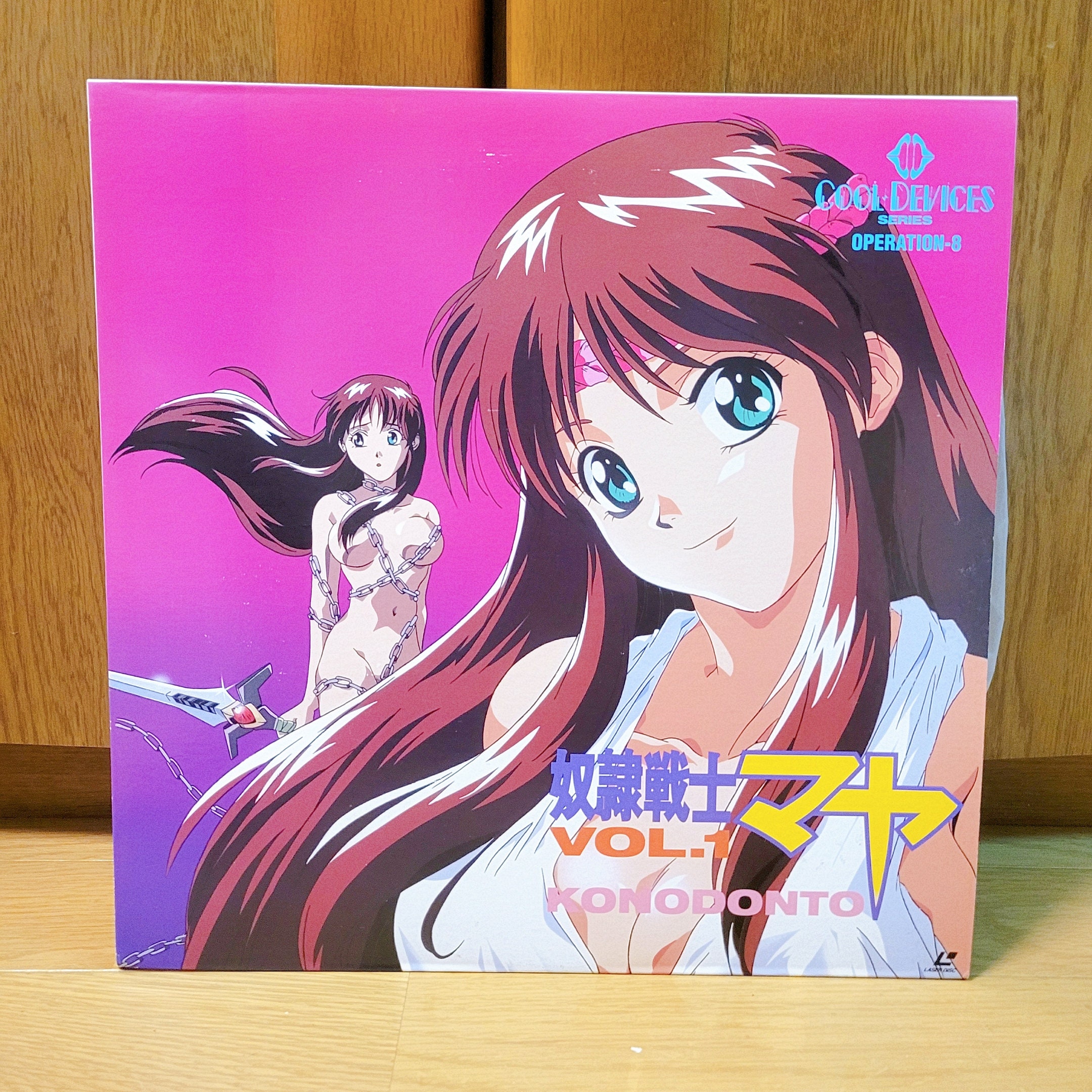 Cool devices series Maya vol.1 Anime LD Laserdisc Laser disc Goods