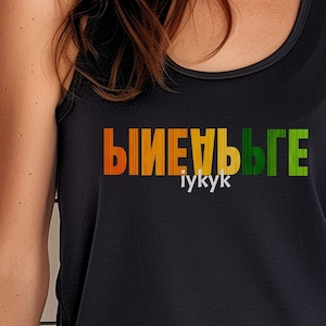 Upside Down Pineapple IYKYK Swinger Polyamory Lifestyle Hot Wife Tank Top & Unisex TShirt Gift for Open Relationship Couples