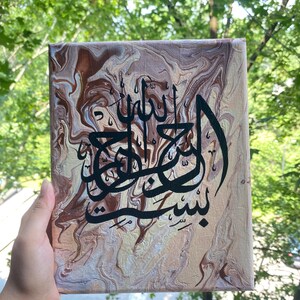 Islamic Art Painting/ Bismillah/ Muslim / Wall Art