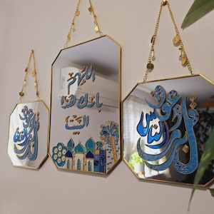 handmade mirrors set of 3 pieces Surah AlFalaq &Surah AlNas with Duaa&#39;a size 7.20in ×7.20in  11.81in ×8.35