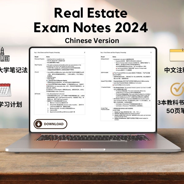 房地产经纪人执照考试中文笔记 Real Estate Agent License Studies with Cornell Style Chinese Notes in 16 days | Cheatsheet | Real Estate Agent Cornell Notes
