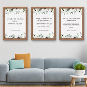 Gurbani Quotes from Anand Sahib  with meaning in English | Waheguru | Digital Download | Gurbani Wall Art |Sikh Art | Gurbani print | Sikh