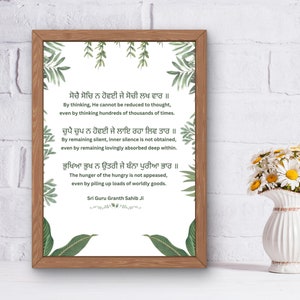 Gurbani Quotes from Shri Guru Granth Sahib ji | Waheguru | Digital Download | Gurbani Wall Art |Sikh Art | Gurbani print | Sikh |