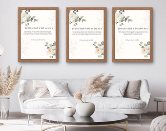 Gurbani Quotes from Shri Guru Granth Sahib ji  | Waheguru | Digital Download | Gurbani Wall Art |Sikh Art | Gurbani print | Sikh  |