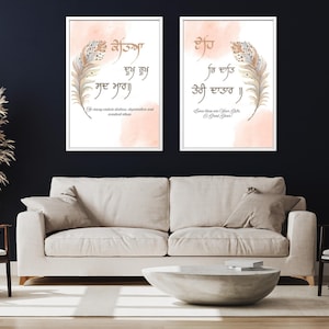 Eh bhi Daat teri Daatar with meaning in English|Waheguru | Digital Download | Gurbani Wall Art |Sikh Art |Gurbani print |Sikh|Gurbani Quotes