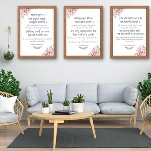 Tati vao na lagai Gurbani Quote Poster set of 3 I Digital download I Printable Gurbani Wall Art I Sikh Wall Art| Gurbani words with meaning