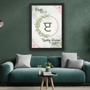 Punjabi gift for kids, Sikh Nursery Art, Customizable Personalized Punjabi name wall art decor, Gurmukhi name with meaning, digital download