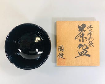 Y5540 茶碗 九谷焼 銘箱 色絵 日本アンティーク 茶道用碗 - Etsy 日本