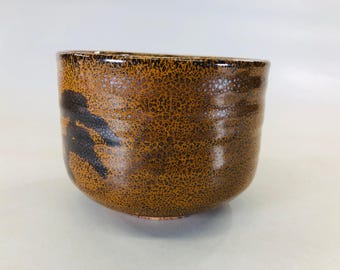 Y5696 茶碗 唐津焼 銘箱入り 日本アンティーク 茶道 茶碗 陶器 カップ