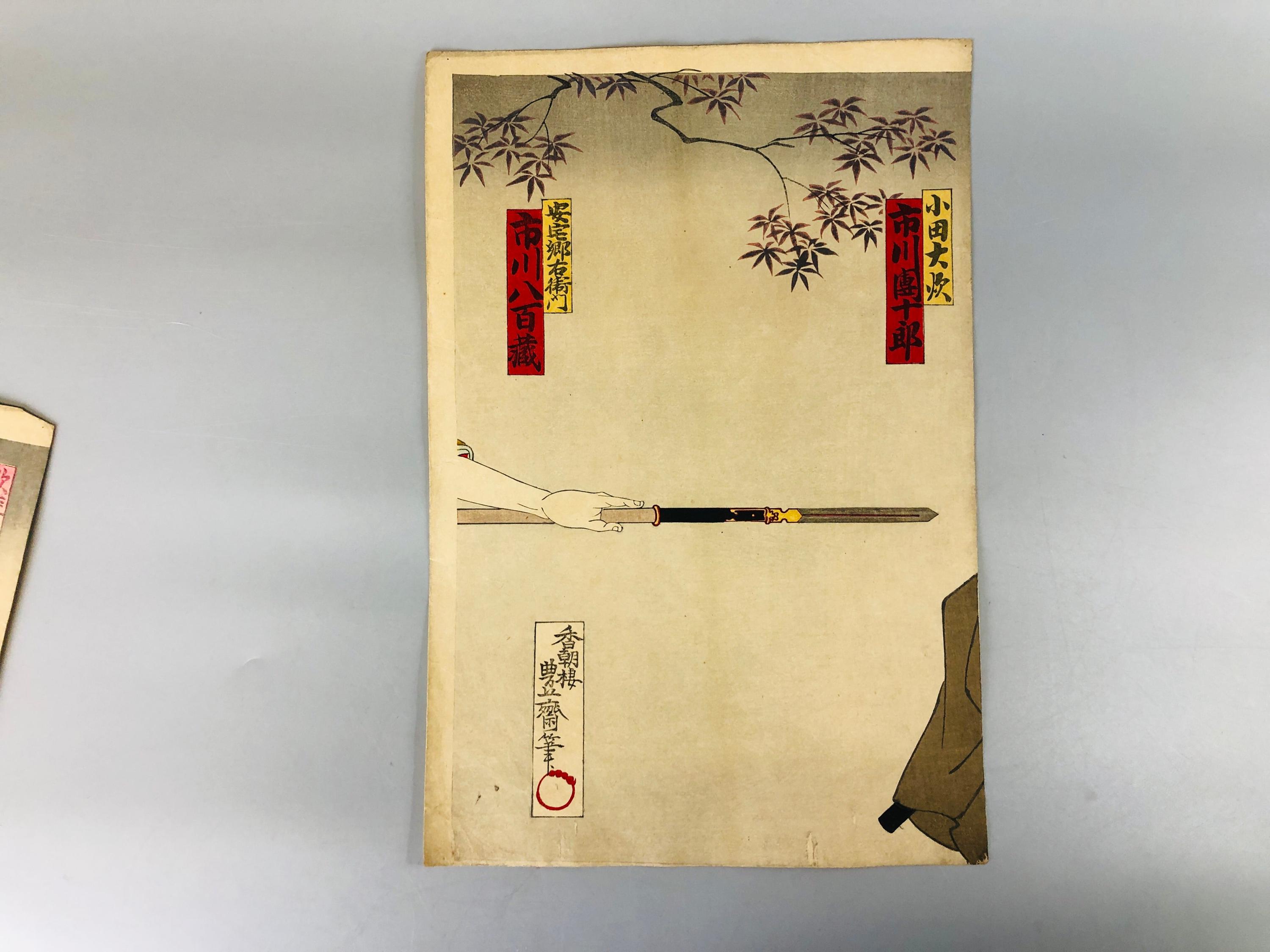 Y7265 WOODBLOCK PRINT Housai Triptych Kabuki Japan Ukiyoe