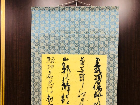 伝統的な書道掛軸 Y7278 掛軸 4行書道 署名入り 日本アンティーク 掛け軸 アート 装飾